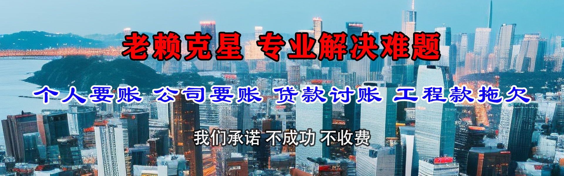随州腾速达讨账公司