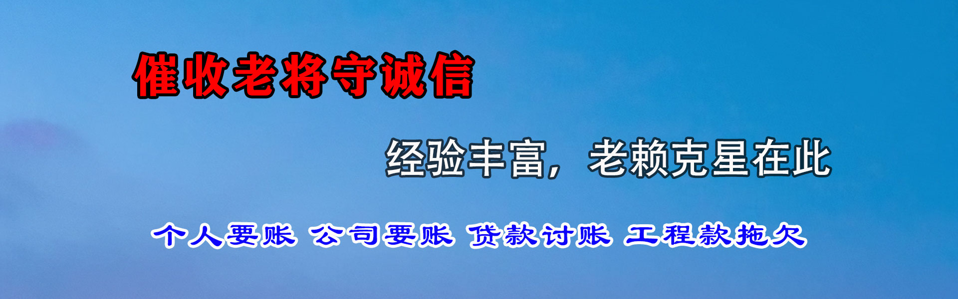 随州收债公司